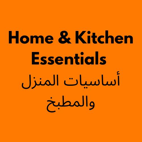 Home & Kitchen Essentials
